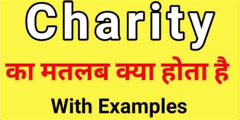 what is the meaning of charity in hindi|CHARITY का हिन्दी अनुवाद .